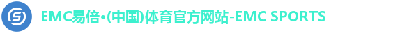 emc易倍